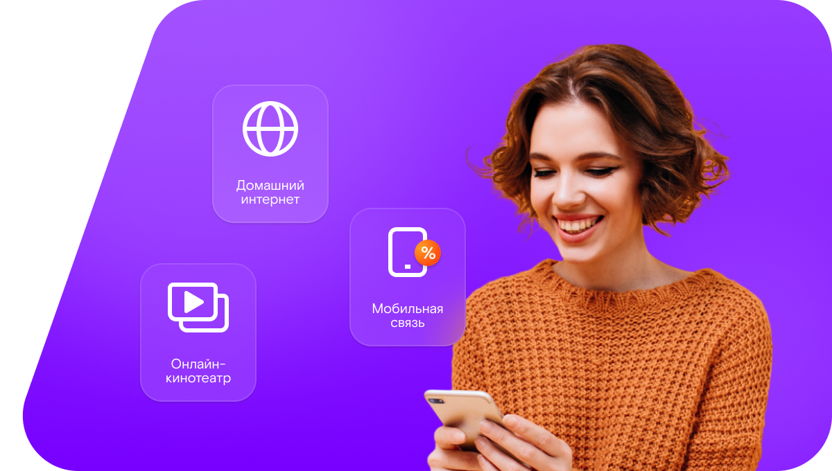 Промо-тарифы Ростелеком в&nbsp;село Малая Валяевка (Пензенская область)